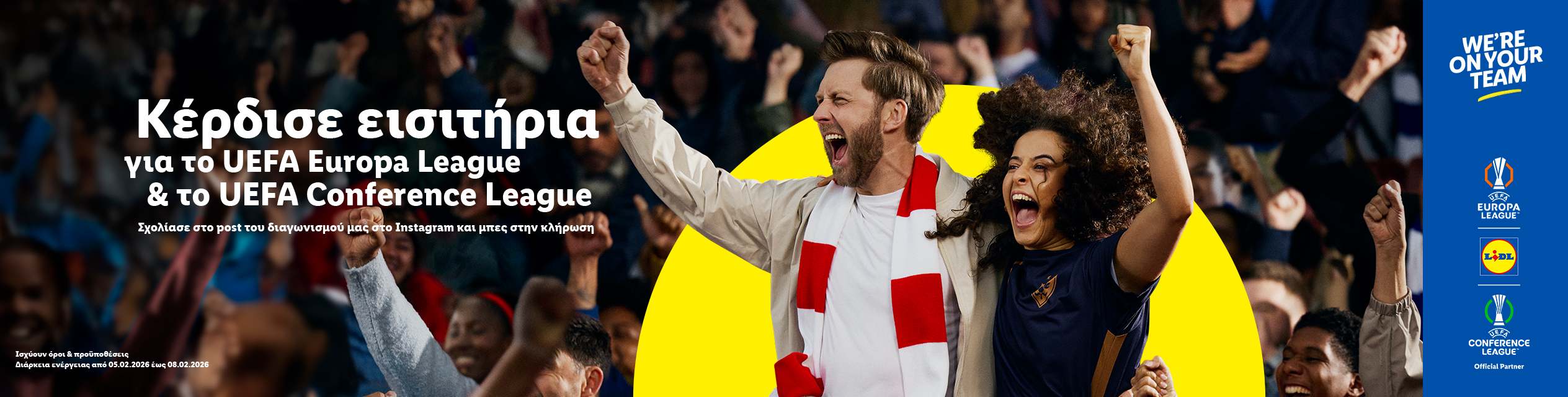 Ενθουσιασμένοι οπαδοί σε γήπεδο, με κείμενο για κλήρωση εισιτηρίων UEFA Europa League και Conference League.