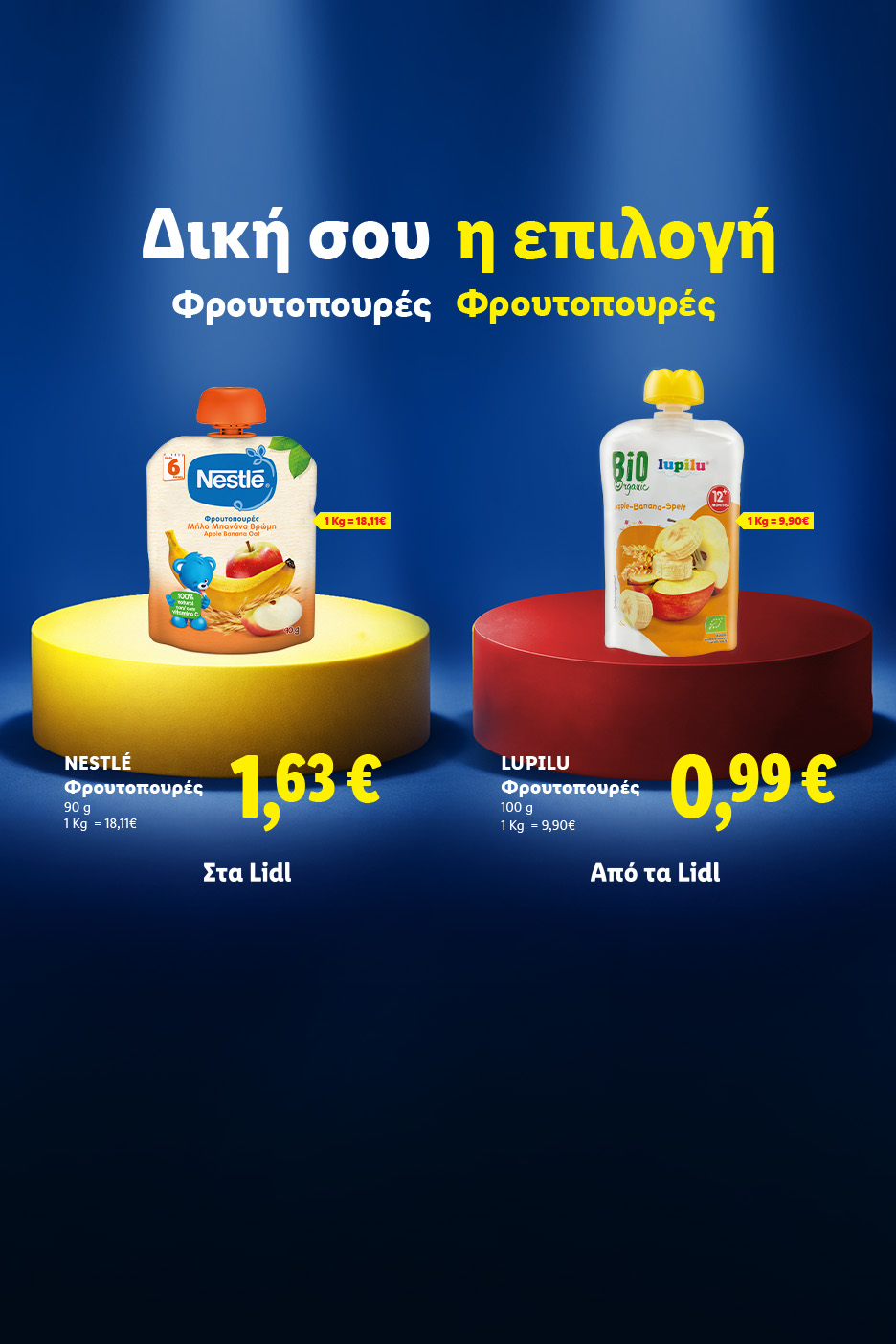 Δύο πουρέδες φρούτων για μωρά, ένας με μήλο, μπανάνα και βρώμη και ένας βιολογικός με μήλο, μπανάνα και σπέλτα, με τιμές και πληροφορίες βάρους.