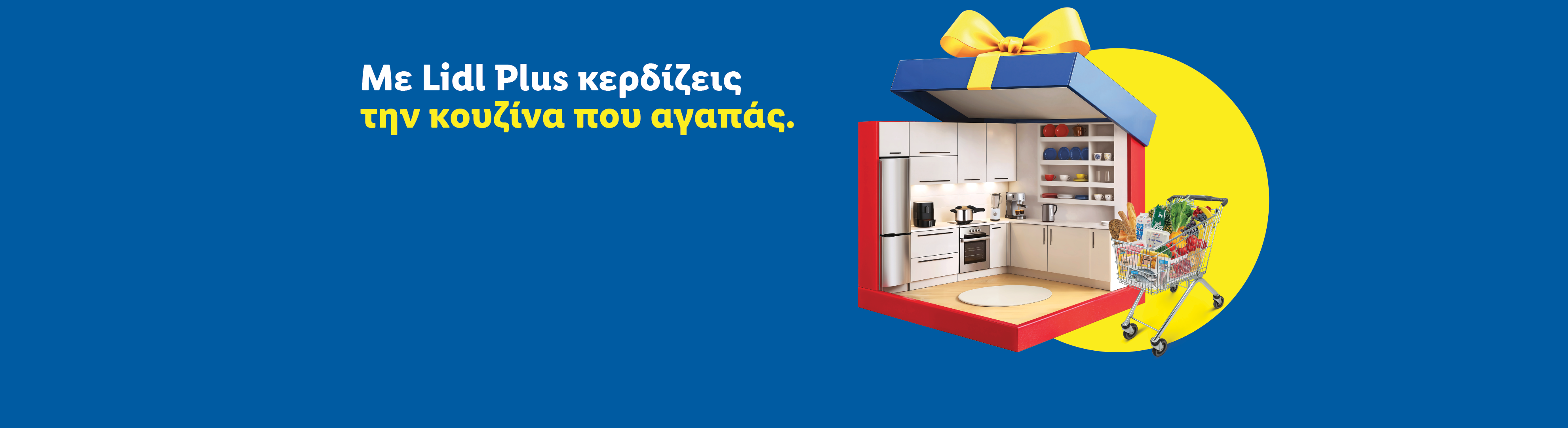 Κουζίνα μέσα σε κουτί δώρου με καρότσι σούπερ μάρκετ γεμάτο τρόφιμα. Κείμενο: Με Lidl Plus κερδίζεις την κουζίνα που αγαπάς.