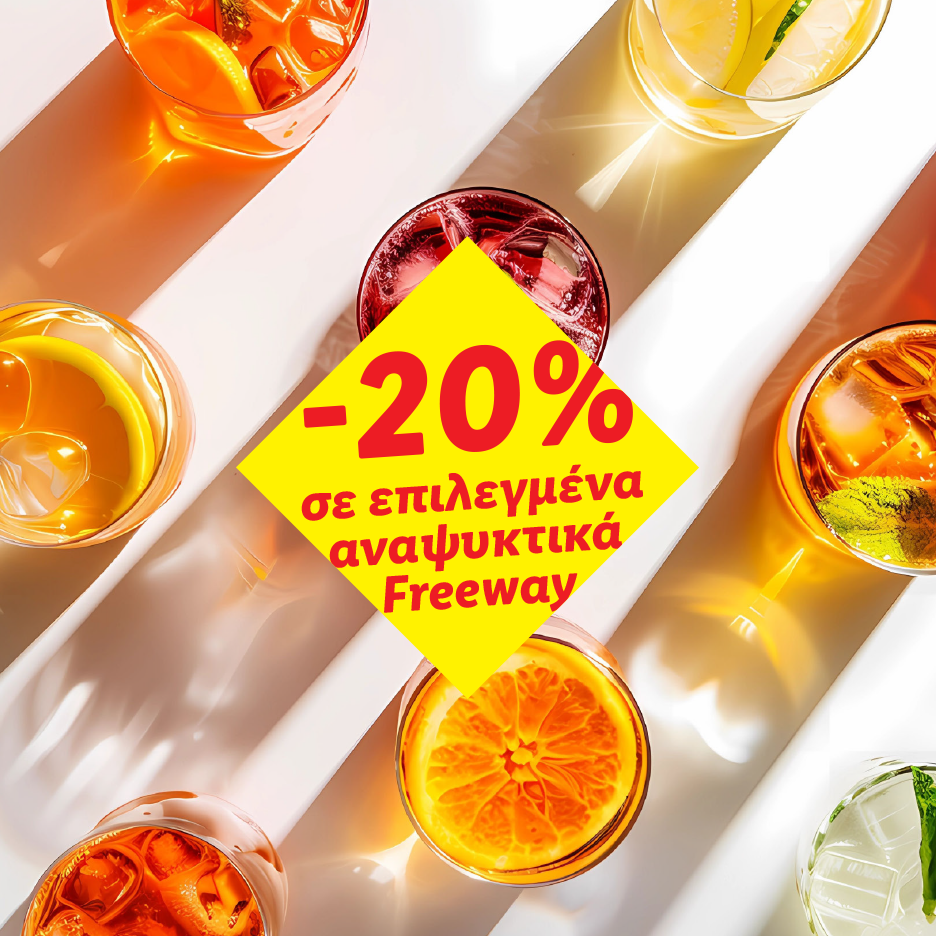 Ποτά σε ποτήρια με φρούτα και πάγο, με έκπτωση 20% σε επιλεγμένα αναψυκτικά.