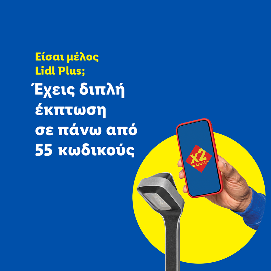 Διαφήμιση για διπλή έκπτωση σε πάνω από 55 προϊόντα για μέλη Lidl Plus, με ένα κινητό τηλέφωνο να σαρώνεται.