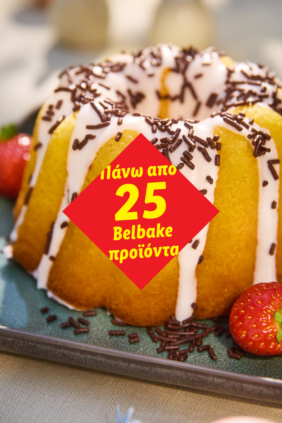 Κέικ με γλάσο και τρούφα σοκολάτας, φράουλες και κόκκινο πλαίσιο με κείμενο.