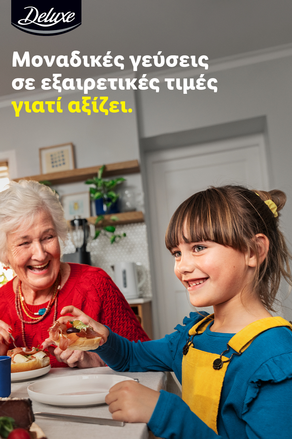 Μοναδικές γεύσεις σε εξαιρετικές τιμές γιατί αξίζει. Γιαγιά και εγγονή απολαμβάνουν σάντουιτς.