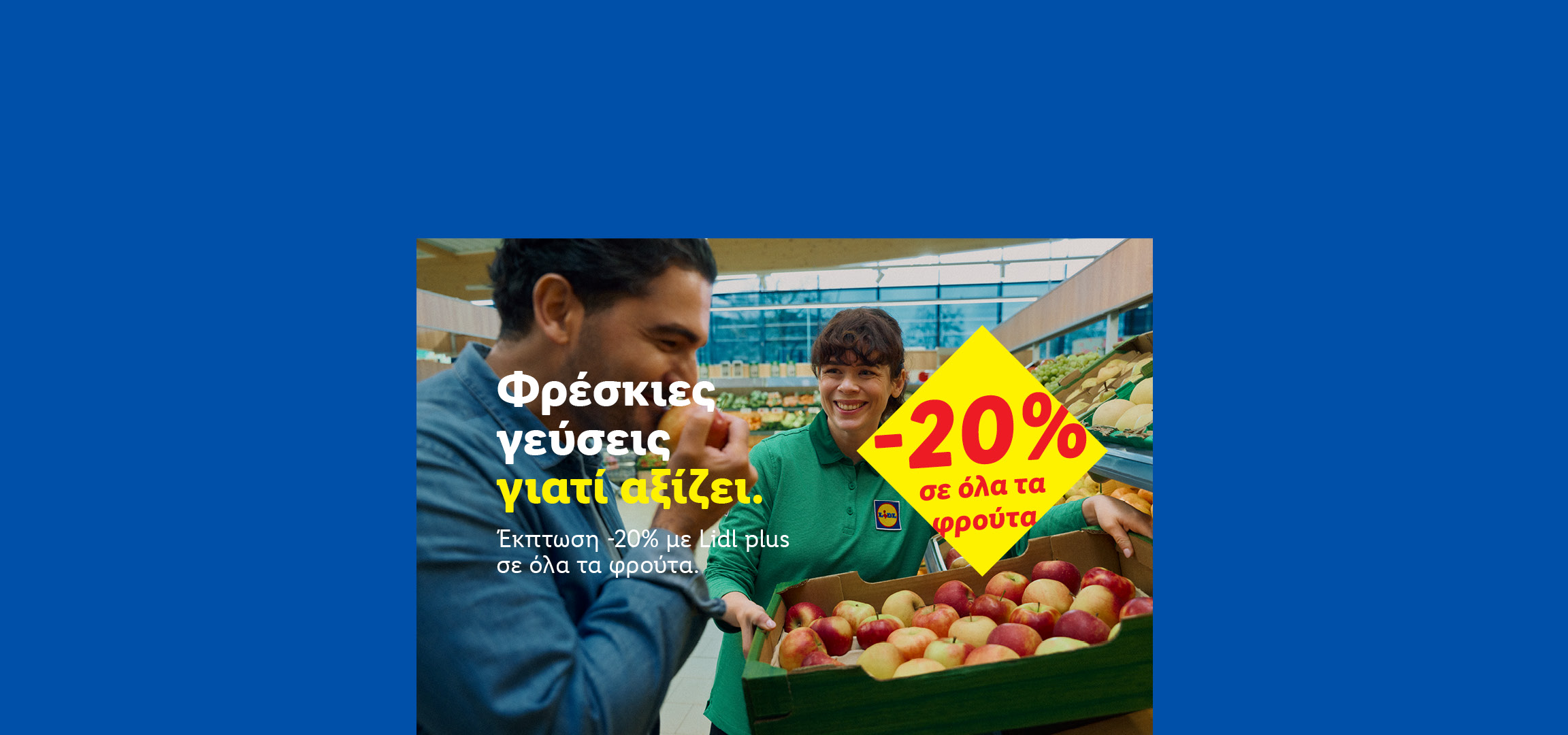 Μια γυναίκα χαμογελάει δίπλα σε φρέσκα φρούτα, με έκπτωση 20% σε όλα τα φρούτα.