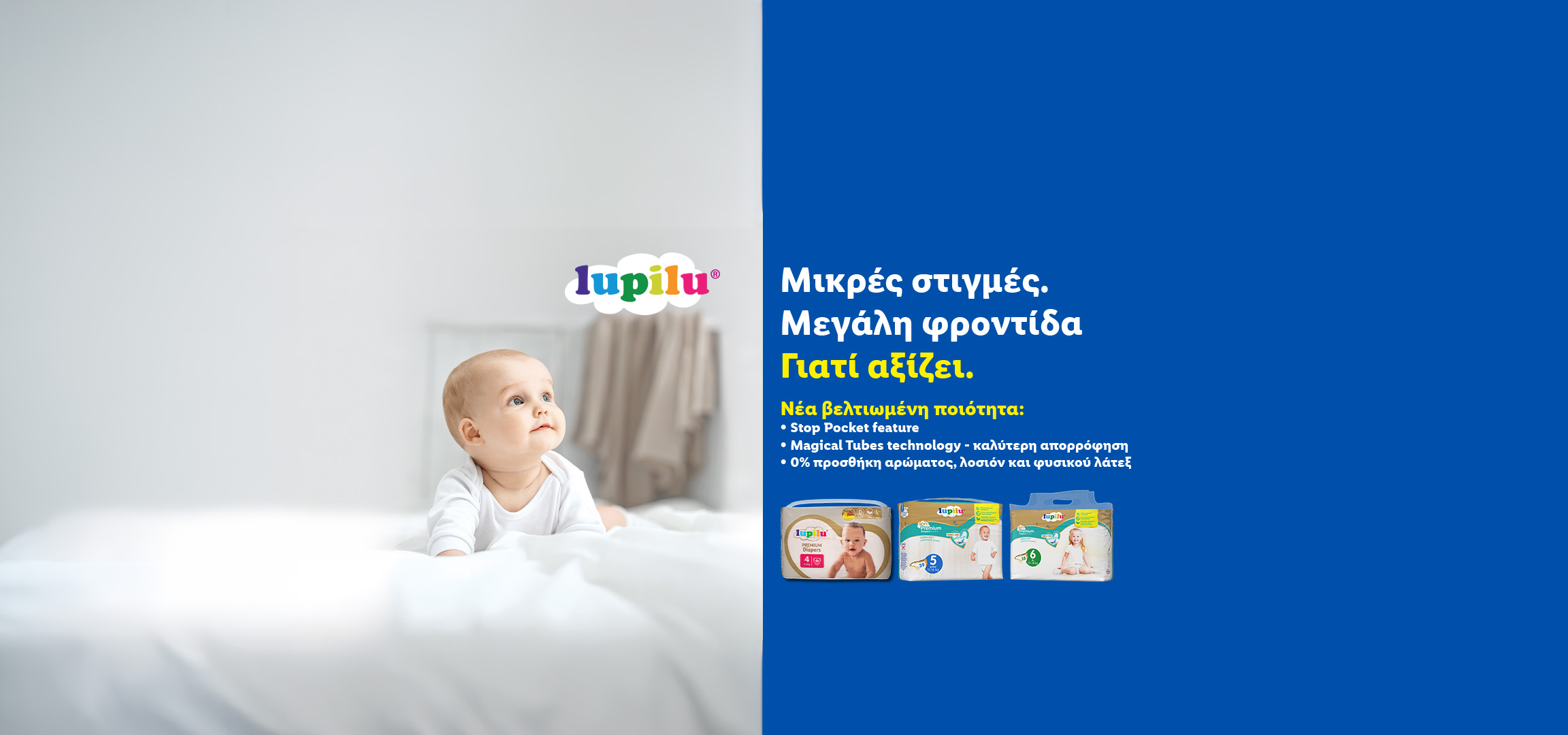 lupilu