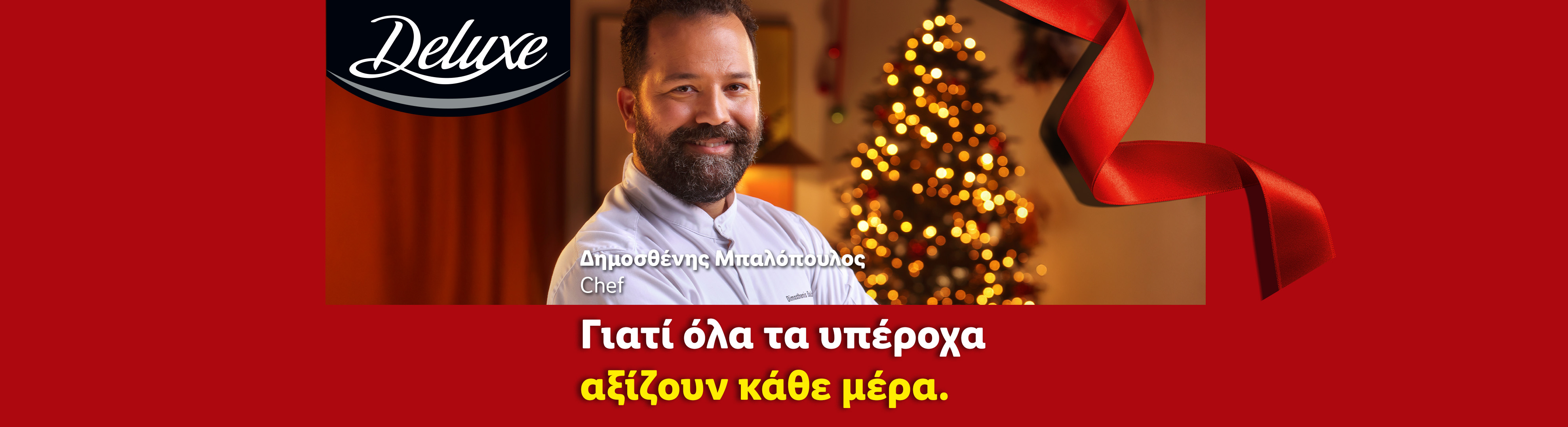 Ο σεφ Δημοσθένης Μπαλόπουλος για τη Deluxe, με χριστουγεννιάτικη διακόσμηση και κόκκινη κορδέλα.