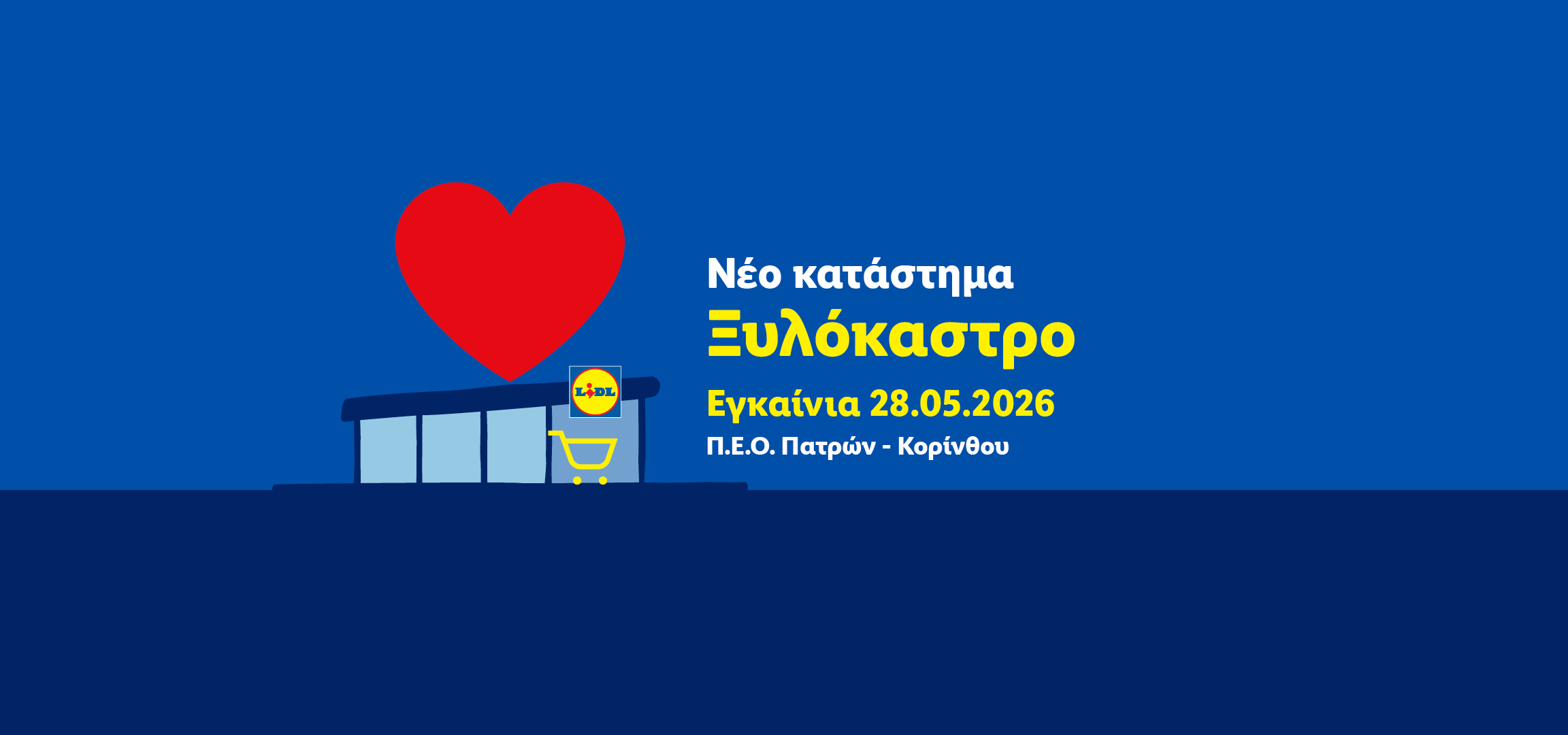 Νέο κατάστημα σε μπλε φόντο με κόκκινη καρδιά, ημερομηνία εγκαινίων 28.05.2026 και διεύθυνση Π.Ε.Ο. Πατρών - Κορίνθου.